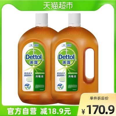 【肖战同款】Dettol/滴露皮肤衣物家居消毒液1.8L*2瓶能有效杀菌