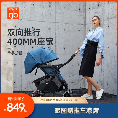 gb好孩子婴儿车高景观双向可坐可躺四轮儿童折叠手推车C400