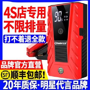 小能人汽车应急启动电源大容量 12v充电宝车载启动器电瓶搭电神器