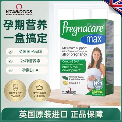 vitabiotics孕妇专用dha钙铁叶酸pregnacare复合孕期营养品维生素