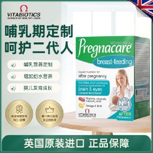 英国vitabiotics薇塔贝尔孕产后哺乳期dha产妇复合维生素鱼油营养