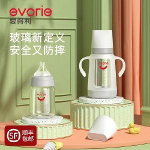 evorie爱得利玻璃奶瓶带保护套防摔宽口径新生婴儿宝宝防胀气防爆