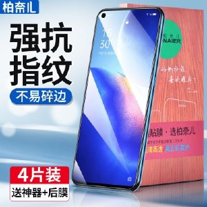 opporeno6钢化膜reno5Reno7pro/4se/2/3手机a5oppoa72全屏oppoa93/a9oppoa11/oppoa32/a8a92s真我GT适用a3k5k