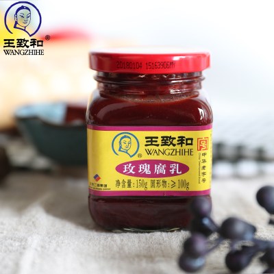 王致和精制3系列玫瑰豆腐乳150g*4瓶红腐酱豆腐火锅涮肉