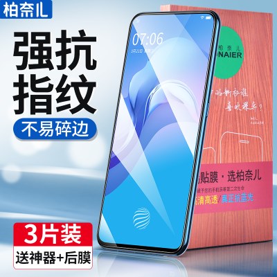 iQOO7钢化膜iqooneo5全屏vivox27x30vivox50x23x20手机vivox60x21/s9s7s12vivos10/y93y52s刚8/适用iqooneo5s