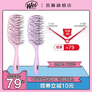 wet brush按摩护理气垫梳子女家用防静电打结魔法大号直发卷发梳