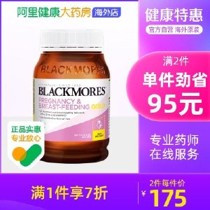 BLACKMORES澳佳宝孕妇黄金营养素180粒叶酸DHA备孕期复合维生素