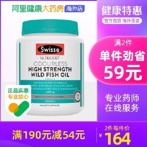 澳洲swisse斯维诗深海鱼油软胶囊欧米伽3无腥味400粒 DHA 1500mg