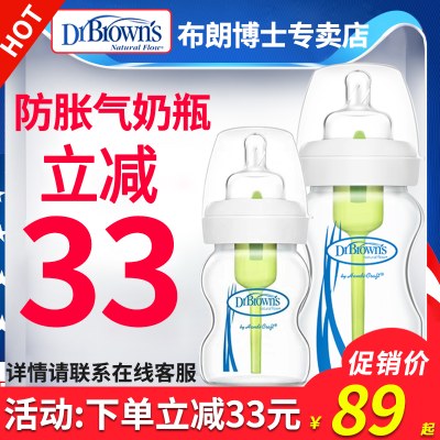 布朗博士奶瓶玻璃新生儿宽口径150ml270ml初生婴儿防呛防胀气奶瓶