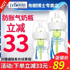 布朗博士奶瓶玻璃新生儿宽口径150ml270ml初生婴儿防呛防胀气奶瓶