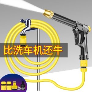 结义洗车神器高压水枪水泵工具套装家用水抢防冻软管刷车喷头冲车