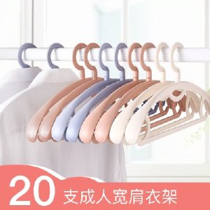 肩无痕衣架加厚成人防滑挂衣架家用塑料衣撑挂钩晾衣架晒衣服宿舍