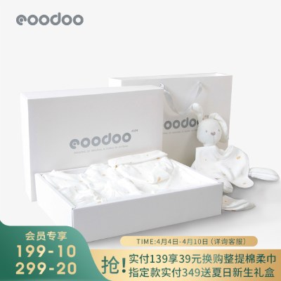 eoodoo品嘟婴儿套装新生儿礼盒衣服春秋初生满月宝宝见面礼物用品