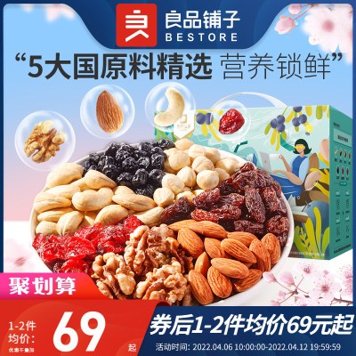 良品铺子每日坚果礼盒30包小包装健康混合干果零食大礼包新鲜