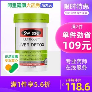 澳洲Swisse斯维诗 奶蓟草片营养片120粒支持肝脏健康加班熬夜优选