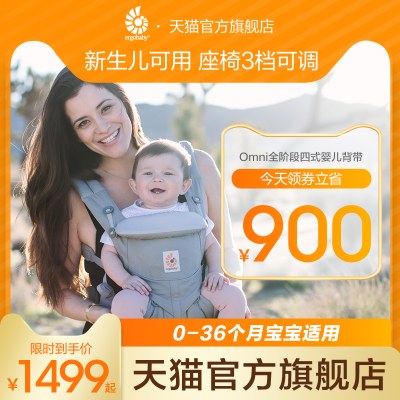 美国ergobaby婴儿背带omni360透气宝宝背带二狗背带婴儿旗舰款