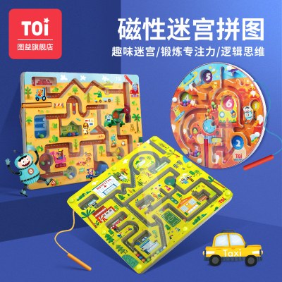 TOI图益儿童益智玩具掌上滚珠木质磁性迷宫走珠宝宝早教2-3-4-5岁