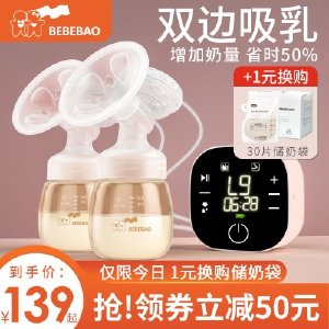 bebebao吸奶器电动双边全自动挤拔奶器孕产妇静音吸力大按摩无痛