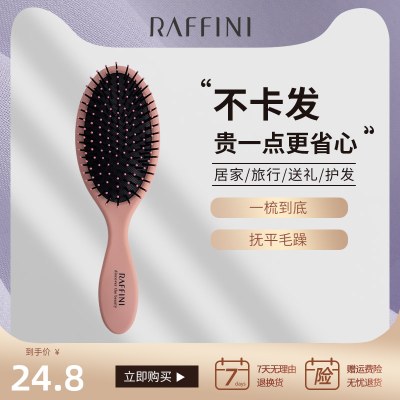 RAFFINI气囊梳按摩头皮梳子男女士专用长发卷发气垫梳顺发不打结