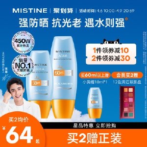 Mistine小黄帽防晒霜乳spf50泰版面部防紫外线隔离学生党男女官方