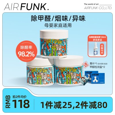 air funk光触媒甲醛清除剂去除甲醛新房家用强力型除味神器 3罐装