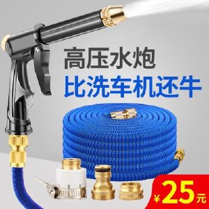 高压洗车水枪抢家用神器伸缩水管软管自来水泵喷头冲汽车工具套装