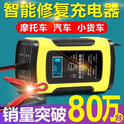 汽车电瓶充电器12v24v伏摩托车充电全智能自动修复型蓄电池充电机