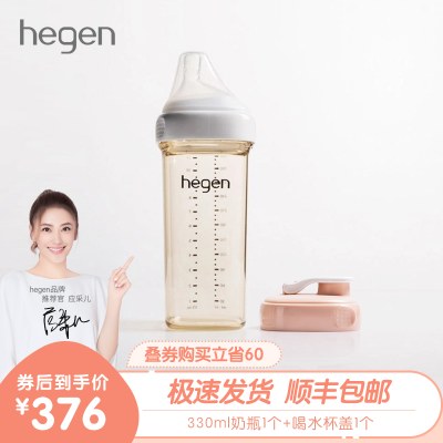 新加坡原装进口hegen婴儿奶瓶PPSU耐摔宽口径防胀气大容量喝水杯