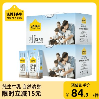 认养一头牛全脂纯牛奶250ml*12盒装*2整箱学生儿童营养早餐奶囤货