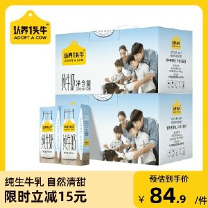 认养一头牛全脂纯牛奶250ml*12盒装*2整箱学生儿童营养早餐奶囤货