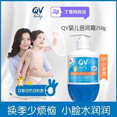 Ego QV婴儿面霜小老虎宝宝霜补水全身儿童霜滋润保湿润肤霜身体乳