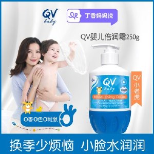 Ego QV婴儿面霜小老虎宝宝霜补水全身儿童霜滋润保湿润肤霜身体乳