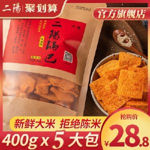 二阳锅巴手工小零食网红老襄阳花椒袋装小吃休闲食品麻辣解馋爆款