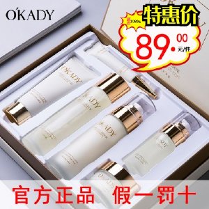 OKADY 欧佩二裂酵母修护六件套装补水保湿滋养清透护肤旗舰店正品