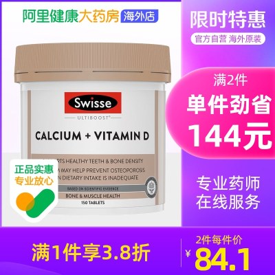 澳洲斯维诗swisse柠檬酸钙片150粒维生素D中老年成年孕妇钙娘娘钙