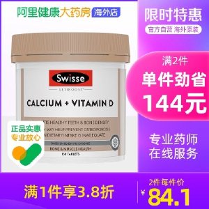 澳洲斯维诗swisse柠檬酸钙片150粒维生素D中老年成年孕妇钙娘娘钙