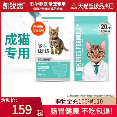 凯锐思 猫粮成猫专用增肥发腮无谷猫粮 10kg20斤装