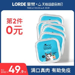 LORDE里兜零食罐头猫咪零食猫罐头营养增肥鸡肉小鱼幼猫湿猫粮