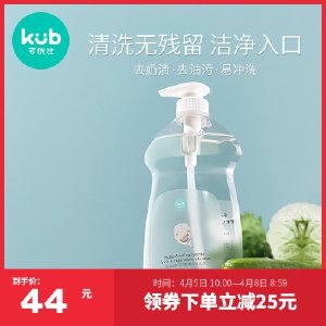 KUB可优比奶瓶清洗剂餐具果蔬清洁剂婴儿专用清洗液补充装600ml