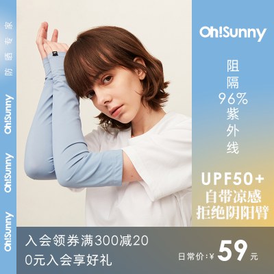 ohsunny防晒袖套女春夏新款冰袖骑行运动防紫外线手袖护臂开车男