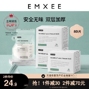 嫚熙储奶袋母乳专用保鲜袋储存袋一次性存奶袋装奶袋小容量220ml