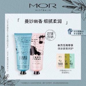 【专享】澳魅MOR护手霜女滋润保湿进口补水春夏季便携清爽不油腻