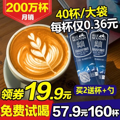 云南咖啡蓝山风味三合一速溶咖啡粉袋装 黑咖啡 提神学生40条茶咖