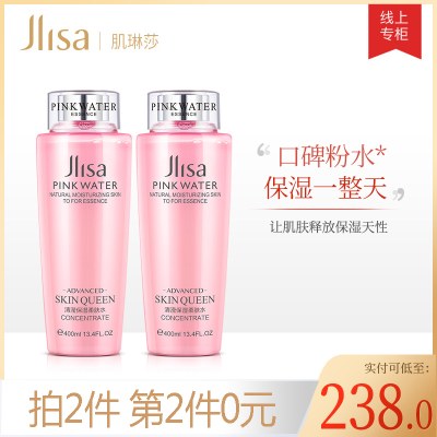 JLISA肌琳莎 清滢保湿柔肤水 口碑大粉水清爽补水保湿400ML