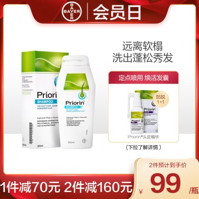 拜耳Priorin防脱生发洗发水亮泽固发密发育发养发养根0硅油200ml