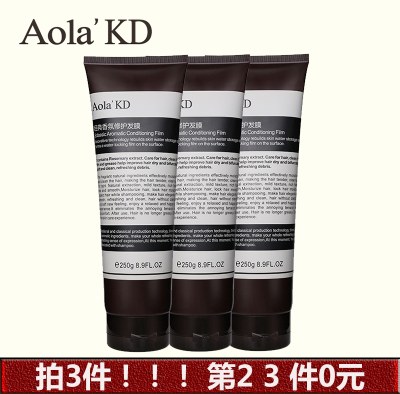 【直营】Aola'KD 傲来国 奢润柔顺润发乳护发露修复发膜正品250g