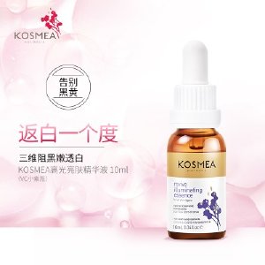 【官方正品】KOSMEA/蔻诗美赋活亮肤精华液 维c果油 （VC小紫瓶）