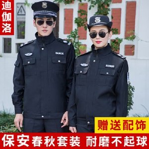 2021保安工作服春秋套装新款男女冬季外套制服秋季冬装加厚保安服