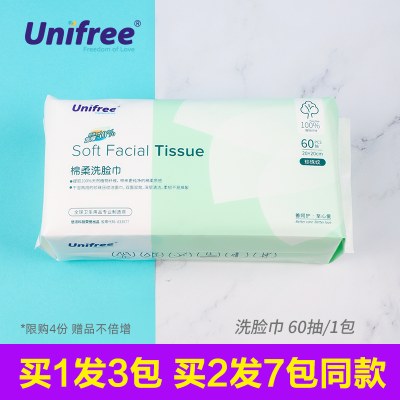 unifree婴儿棉柔巾干湿两用一次性洗脸巾宝宝洁面巾抽取式擦脸巾