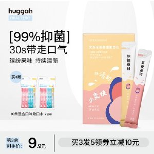 HUGGAH呼嘎便携漱口水杀菌除口臭孕妇口气清新口腔清洁女生儿童